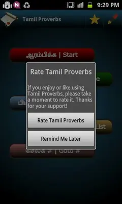 Tamil Proverbs android App screenshot 0