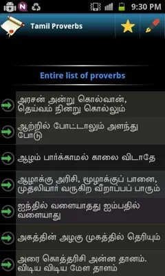 Tamil Proverbs android App screenshot 3