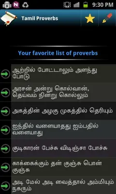 Tamil Proverbs android App screenshot 4