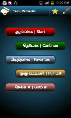 Tamil Proverbs android App screenshot 7